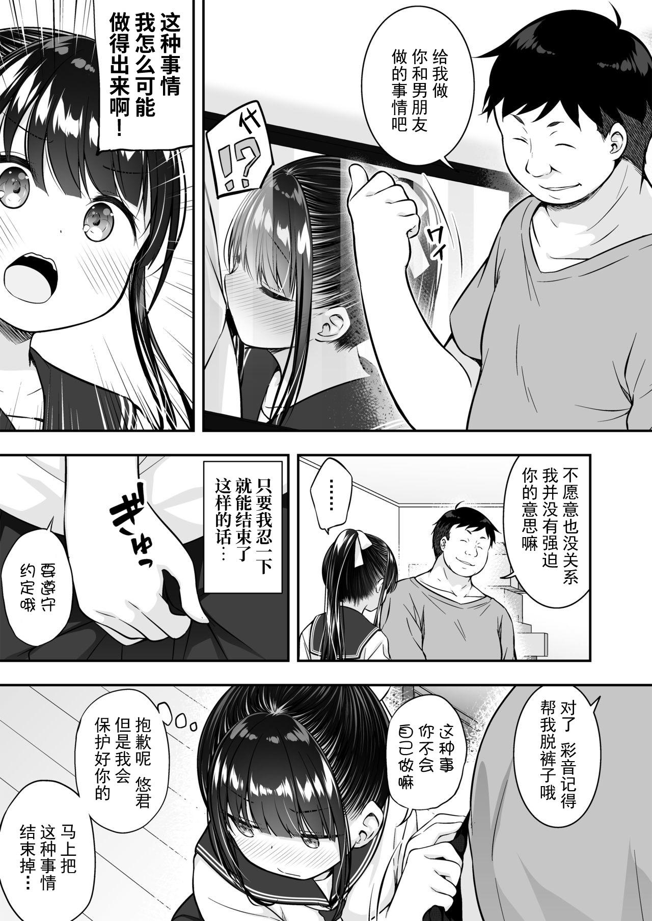 好きな彼氏がいるのにお兄ちゃんにヤラれちゃった私[ぷらぱんだ王国 (ぷらぱ)]  [中国翻訳] [DL版](43页)