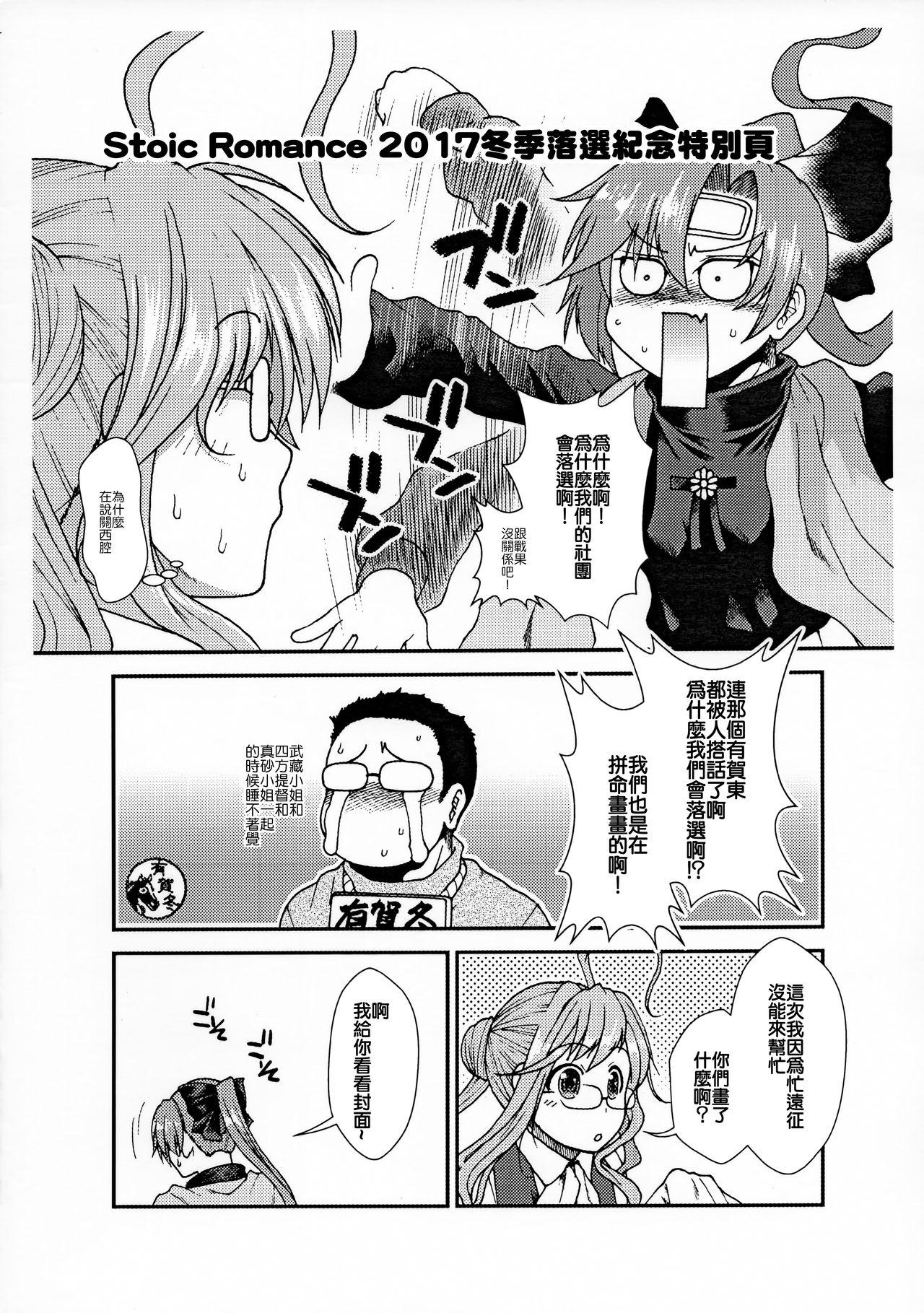 ラストダンスは提督と(C93) [RM-RF-* (まさご)]  (艦隊これくしょん -艦これ-) [中国翻訳](30页)