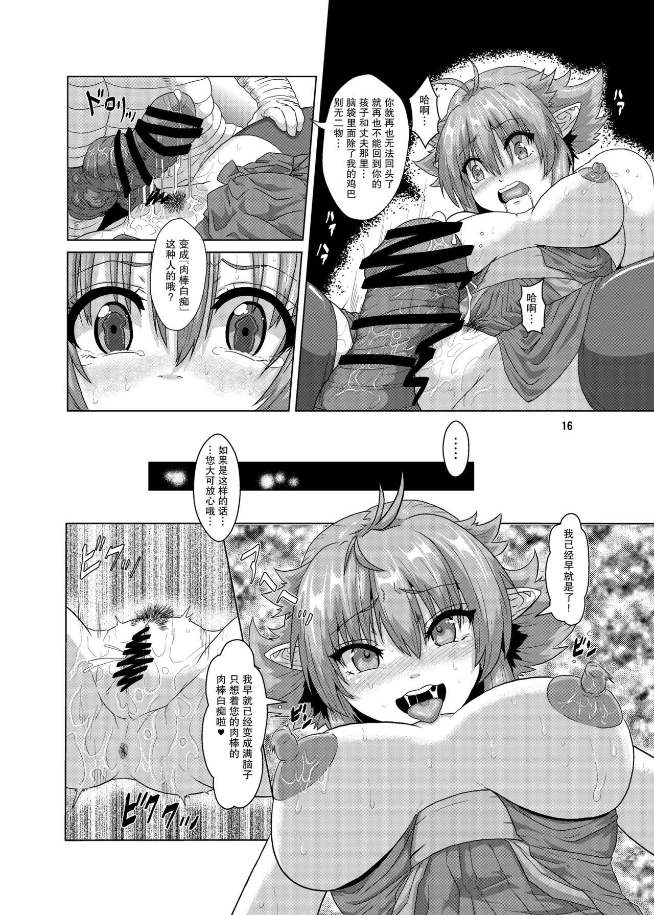 人妻エルフ×幼虫 孕ませ改造堕ち(コミティア111) [サーチライト (李星)]  [中国翻訳](25页)