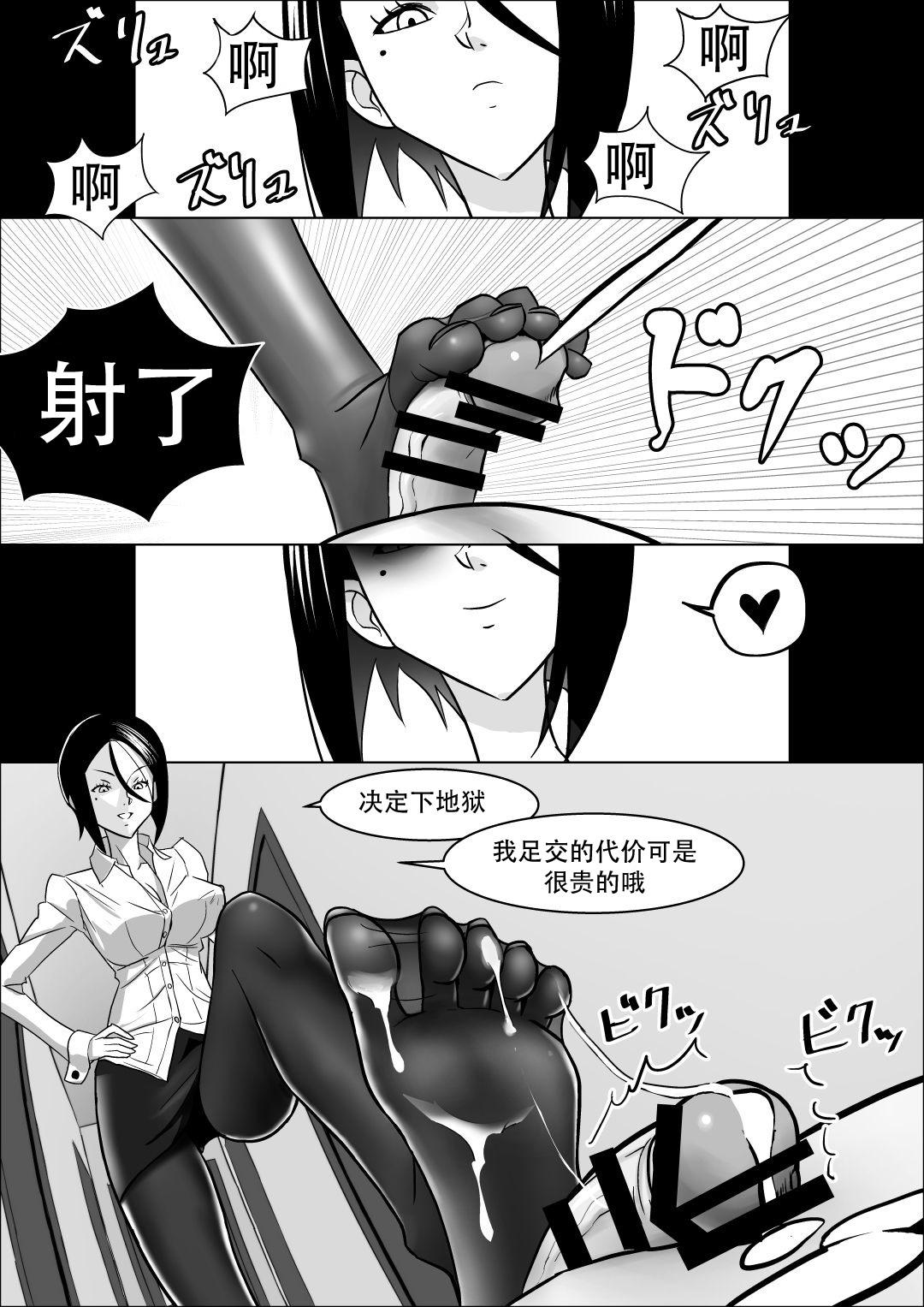 彼女の母親の性教育[コースティカ]  [中国翻訳](36页)