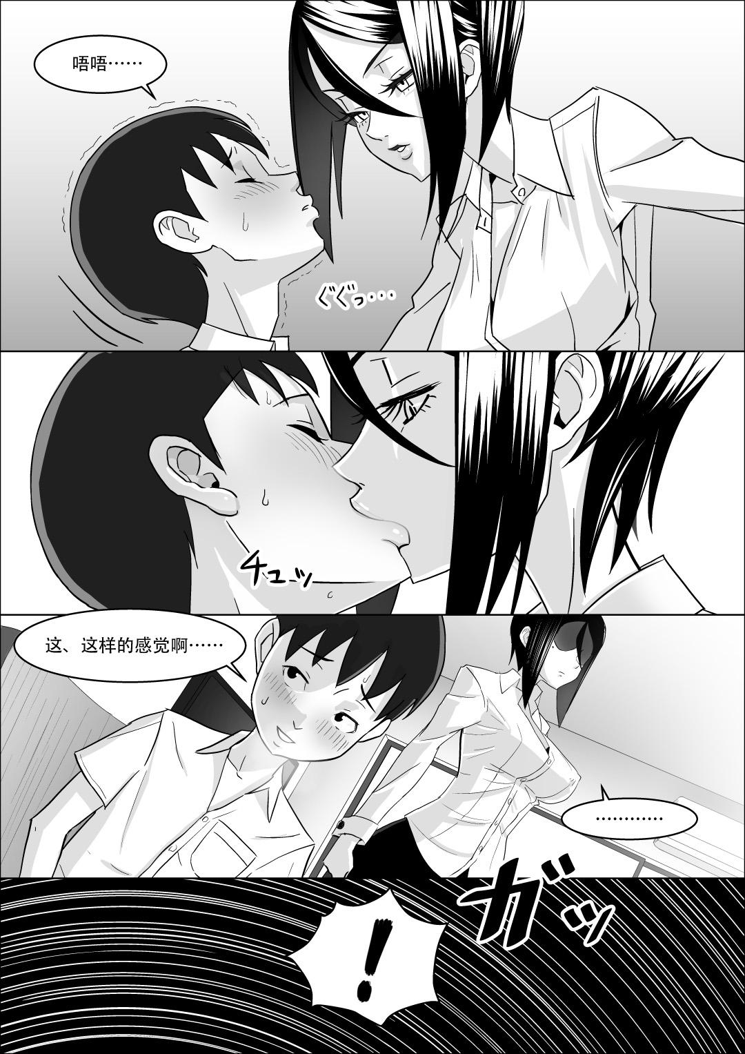 彼女の母親の性教育[コースティカ]  [中国翻訳](36页)