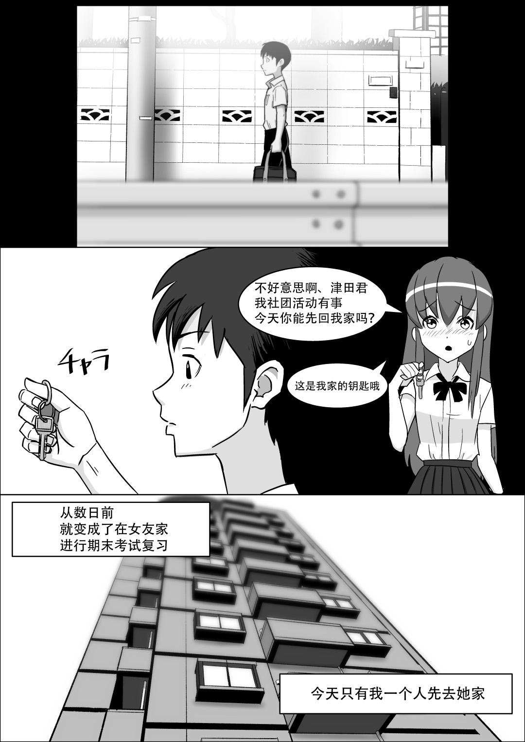 彼女の母親の性教育[コースティカ]  [中国翻訳](36页)