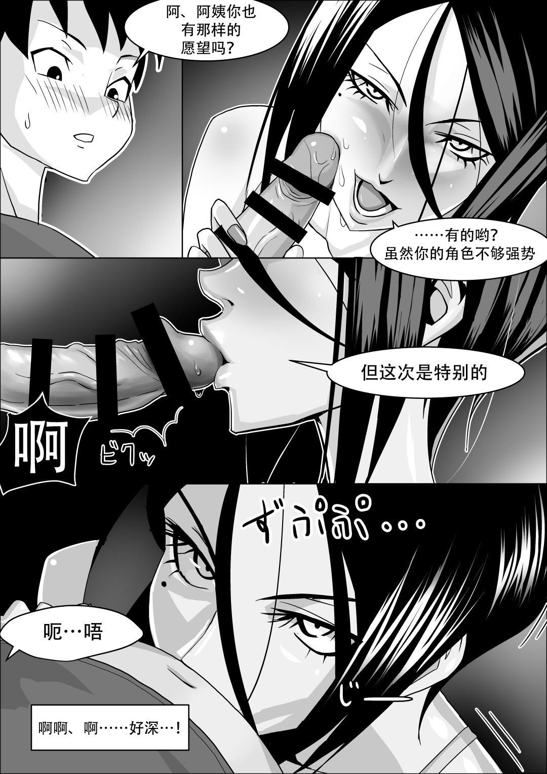 彼女の母親の性教育[コースティカ]  [中国翻訳](36页)