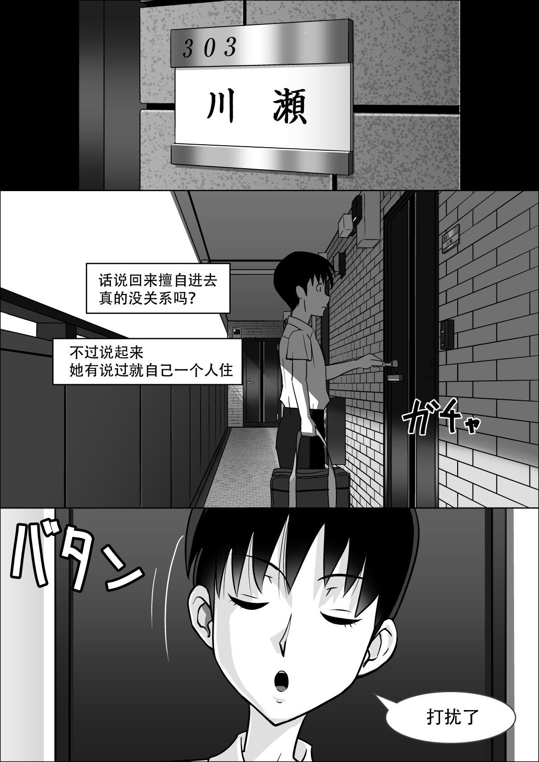 彼女の母親の性教育[コースティカ]  [中国翻訳](36页)