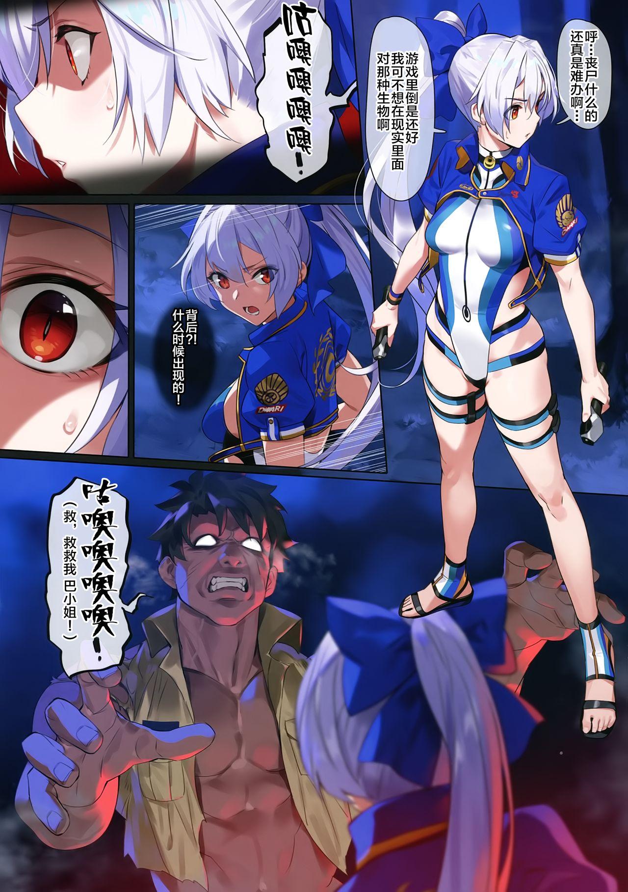 Nightmare(COMIC1☆17) [OrangeMaru (YD)]  (Fate/Grand Order) [中国翻訳](21页)