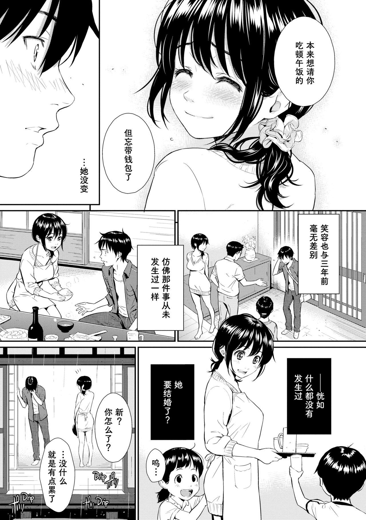 C88, A mad sister in the ass (China translation 27 pages)-第1章-图片186
