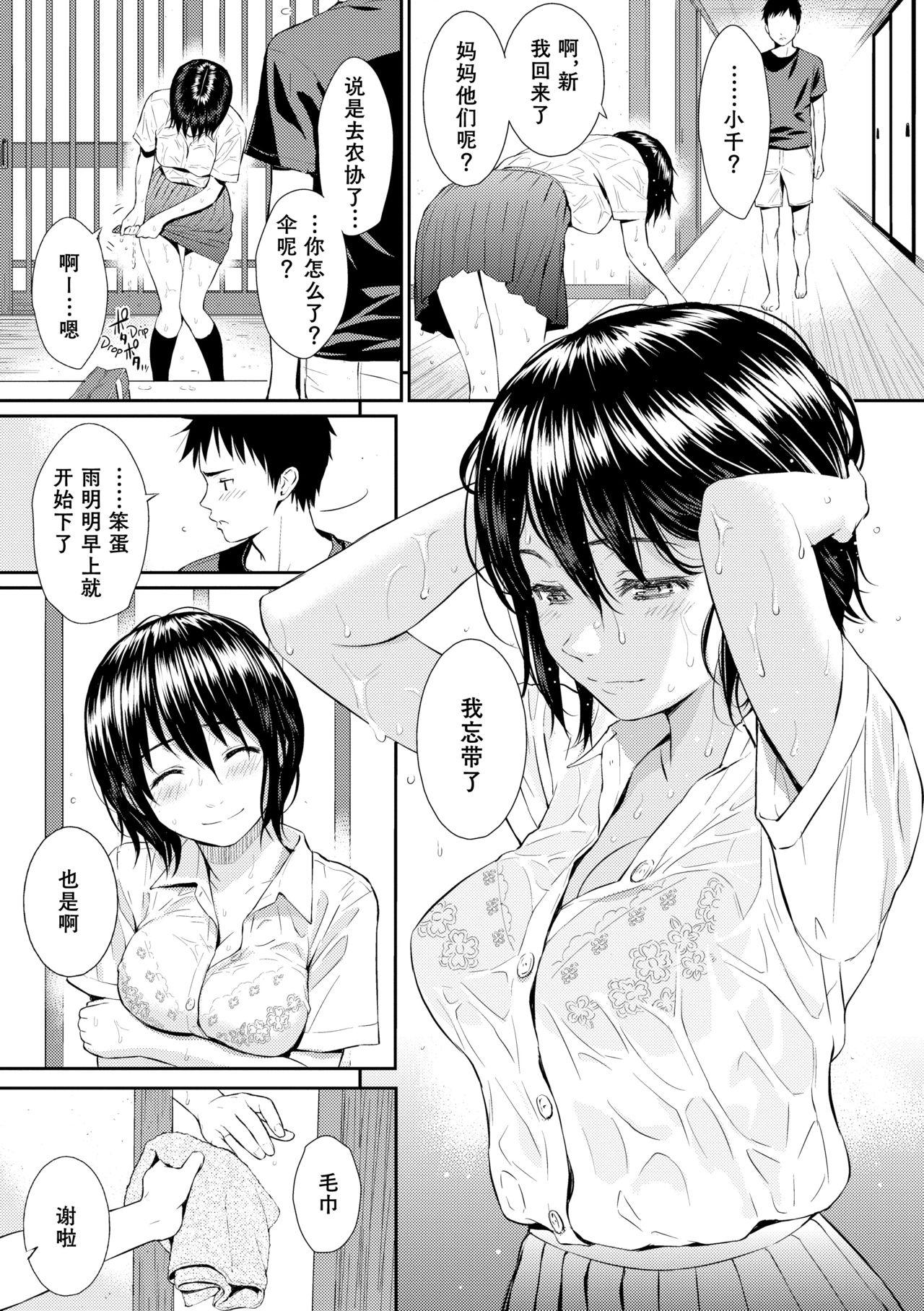 C88, A mad sister in the ass (China translation 27 pages)-第1章-图片178