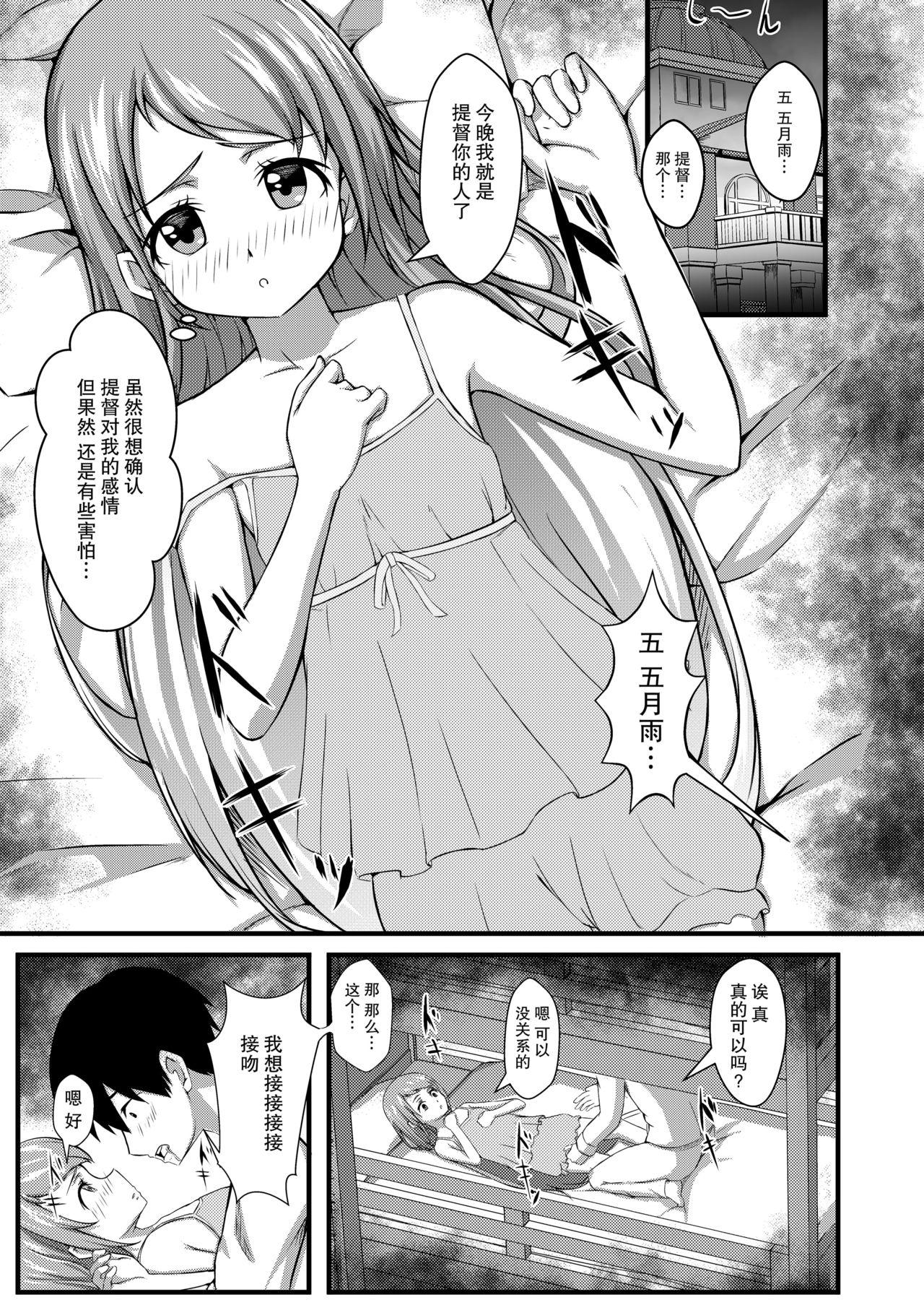 解き放て!欲望ちゃん♡[雛原えみ] (夢現ロマンティック) [中国翻訳](44页)-第1章-图片36