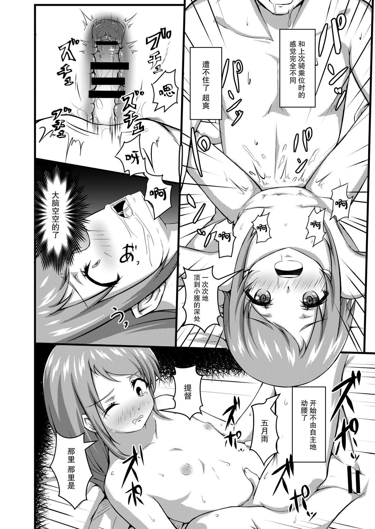 解き放て!欲望ちゃん♡[雛原えみ] (夢現ロマンティック) [中国翻訳](44页)-第1章-图片45