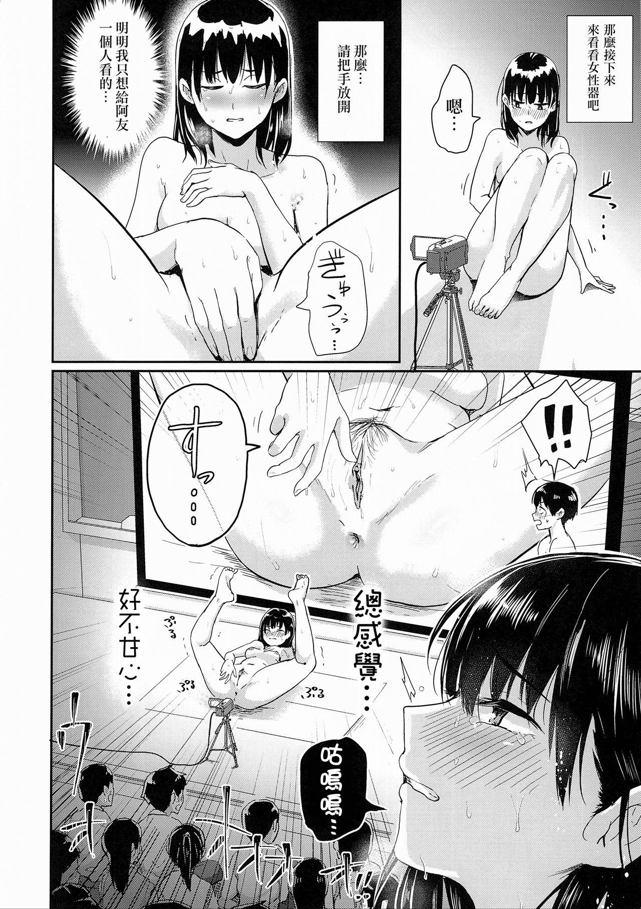 DogLife2(C85) [ありぃすいべりぃ (綾枷ちよこ、綾枷りべり)] (東方Project) [中国翻訳](18页)-第1章-图片114