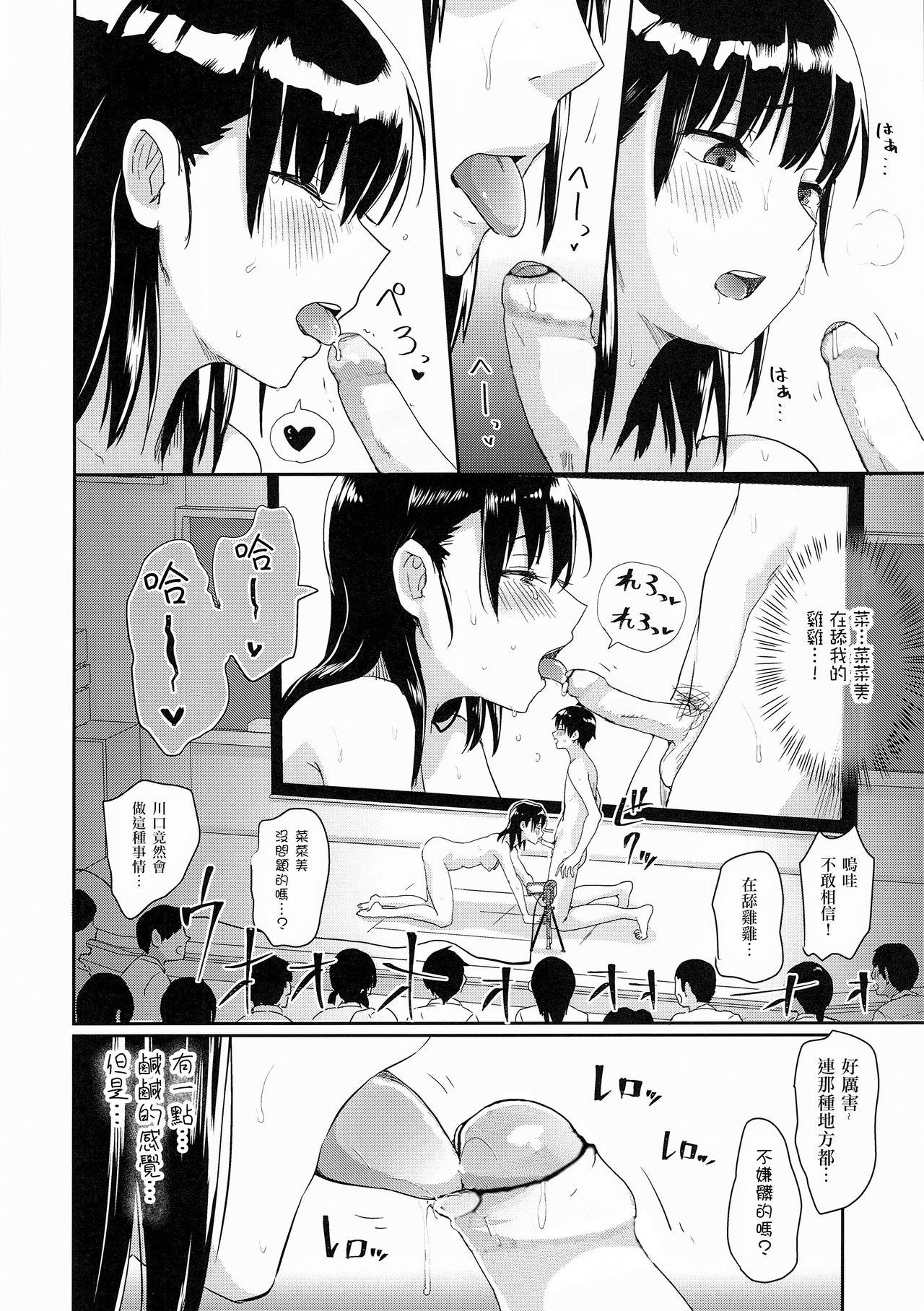 DogLife2(C85) [ありぃすいべりぃ (綾枷ちよこ、綾枷りべり)] (東方Project) [中国翻訳](18页)-第1章-图片126