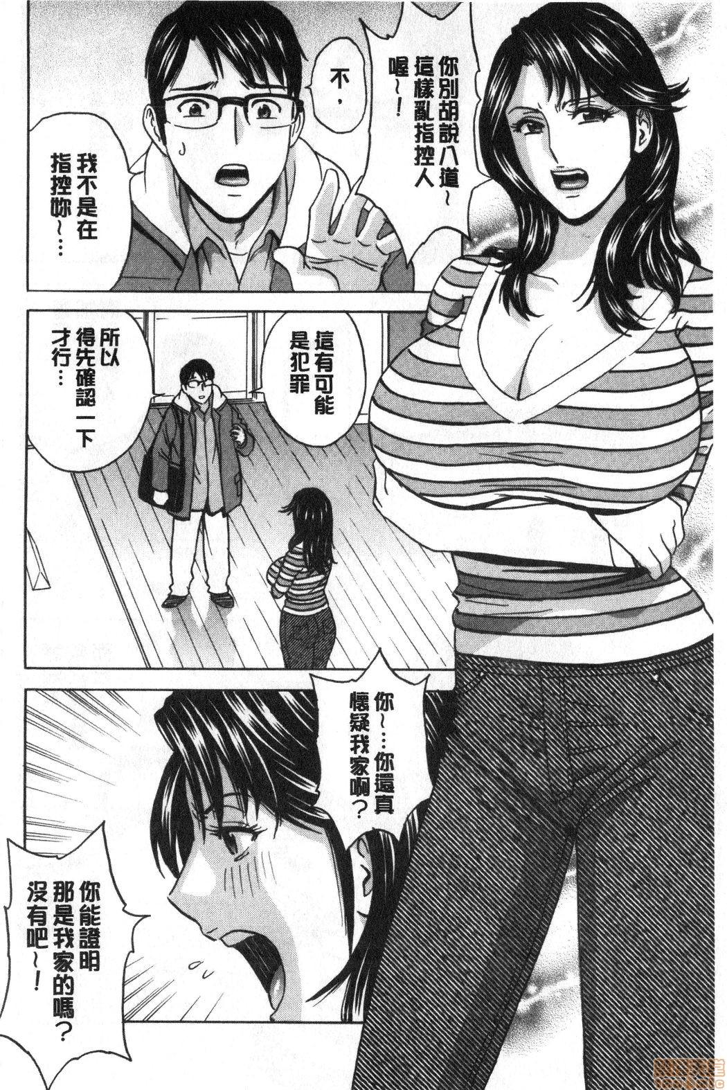 揺らせ美巨乳！働くＪカップ[英丸]  [中国翻訳](193页)