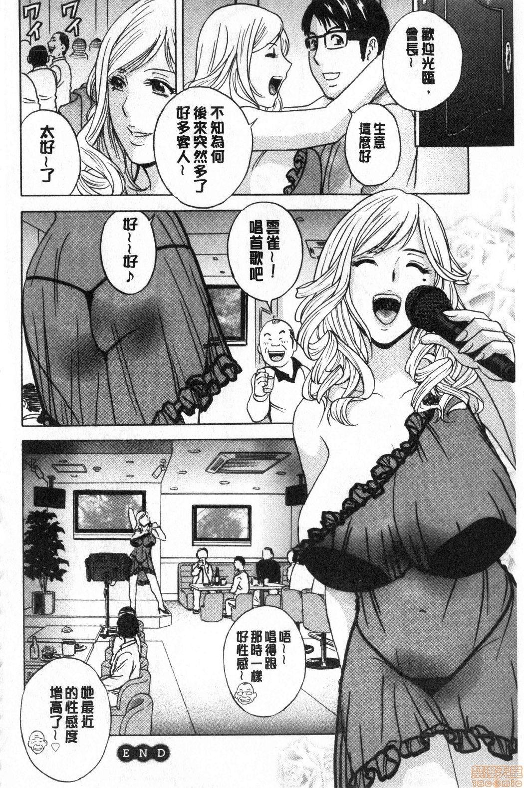 揺らせ美巨乳！働くＪカップ[英丸]  [中国翻訳](193页)