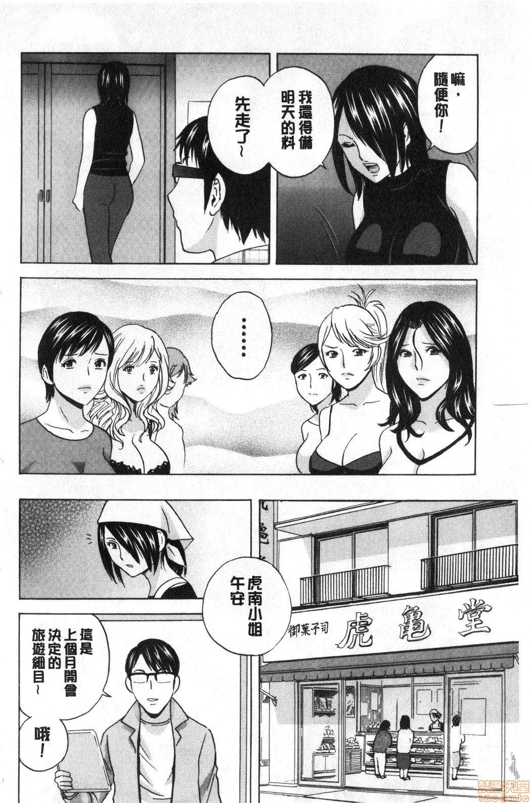 揺らせ美巨乳！働くＪカップ[英丸]  [中国翻訳](193页)