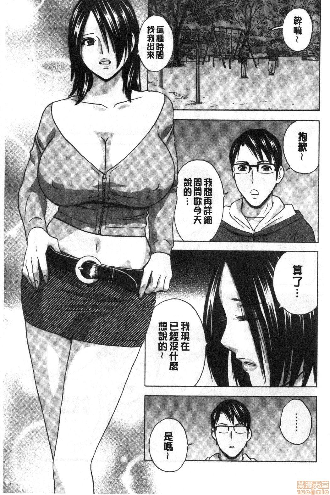 揺らせ美巨乳！働くＪカップ[英丸]  [中国翻訳](193页)