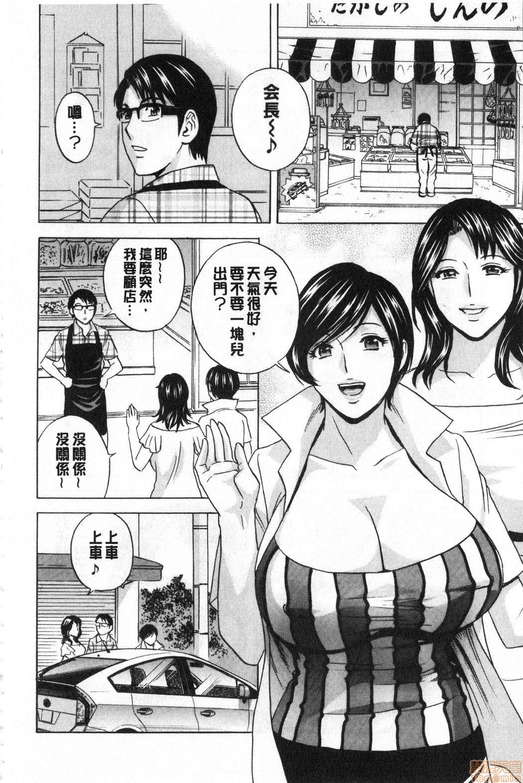 揺らせ美巨乳！働くＪカップ[英丸]  [中国翻訳](193页)