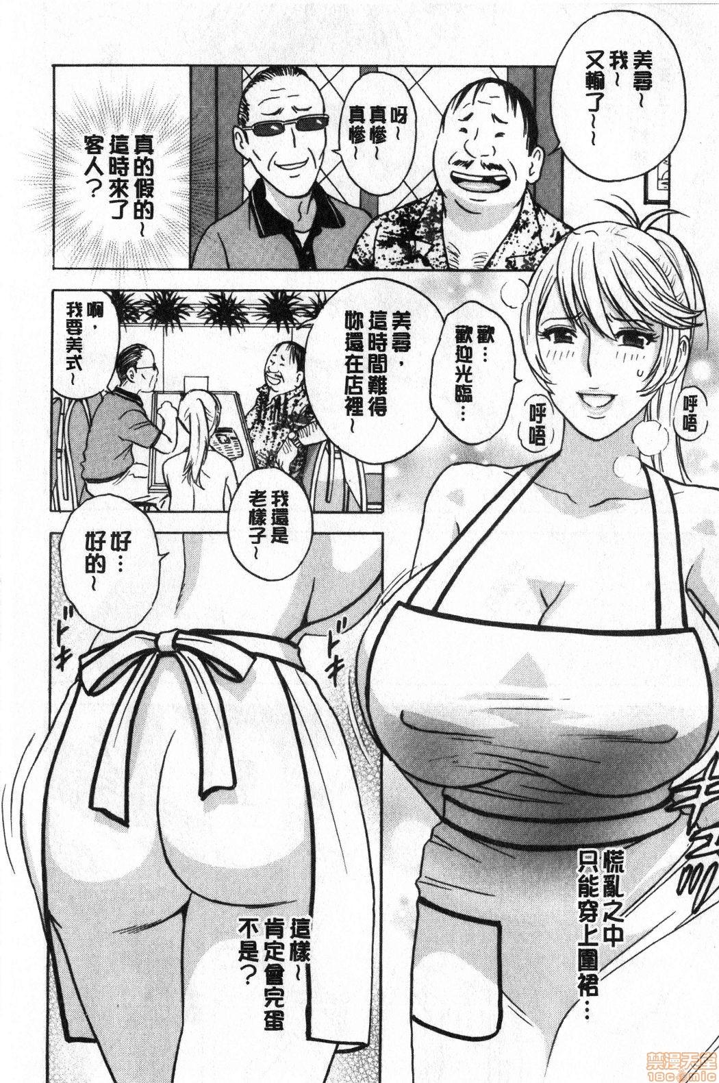 揺らせ美巨乳！働くＪカップ[英丸]  [中国翻訳](193页)