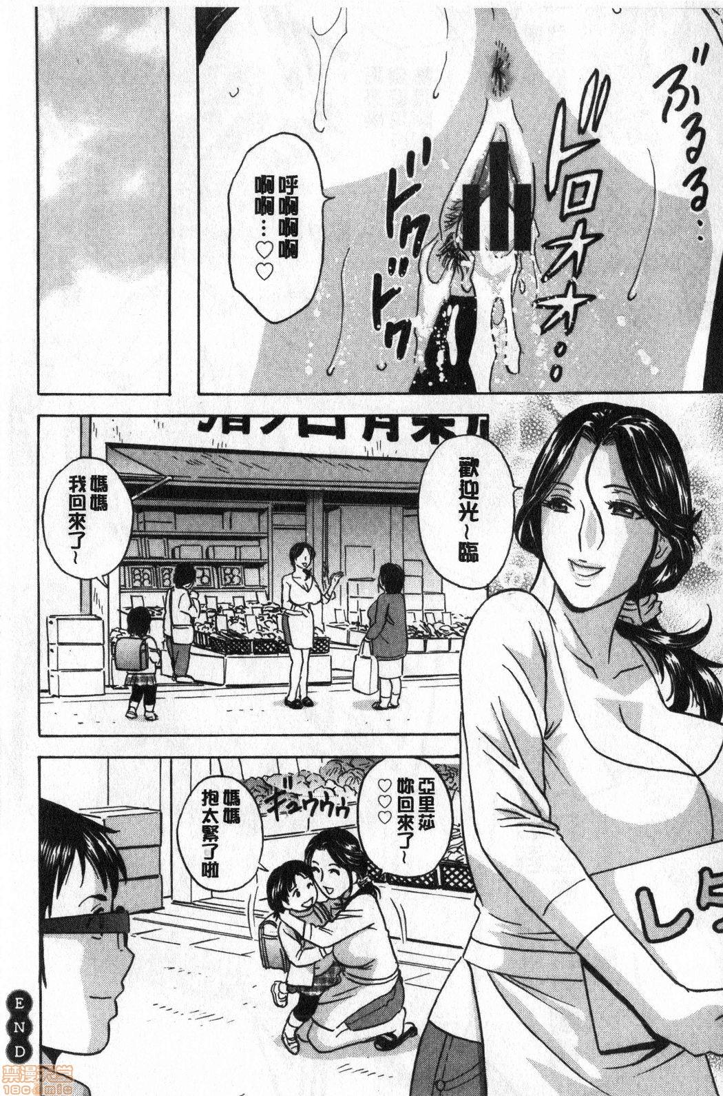 揺らせ美巨乳！働くＪカップ[英丸]  [中国翻訳](193页)