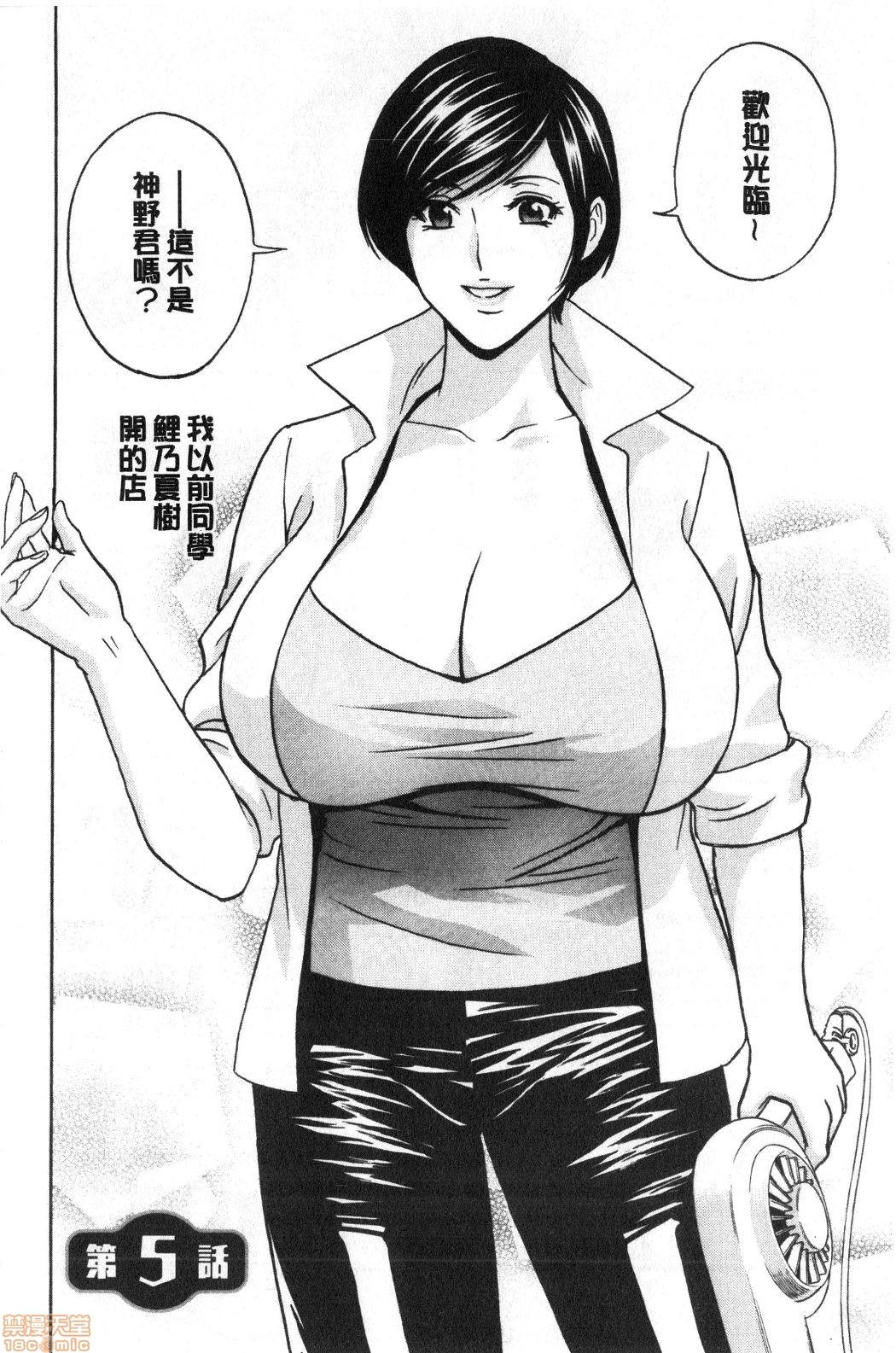 揺らせ美巨乳！働くＪカップ[英丸]  [中国翻訳](193页)