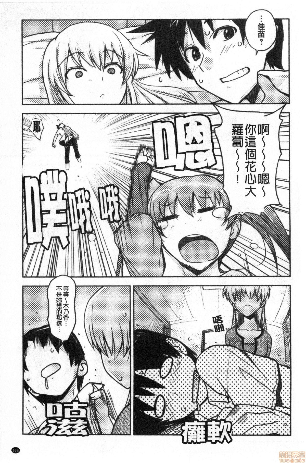 抱きしめたい彼女。[うみうし]  [中国翻訳](211页)