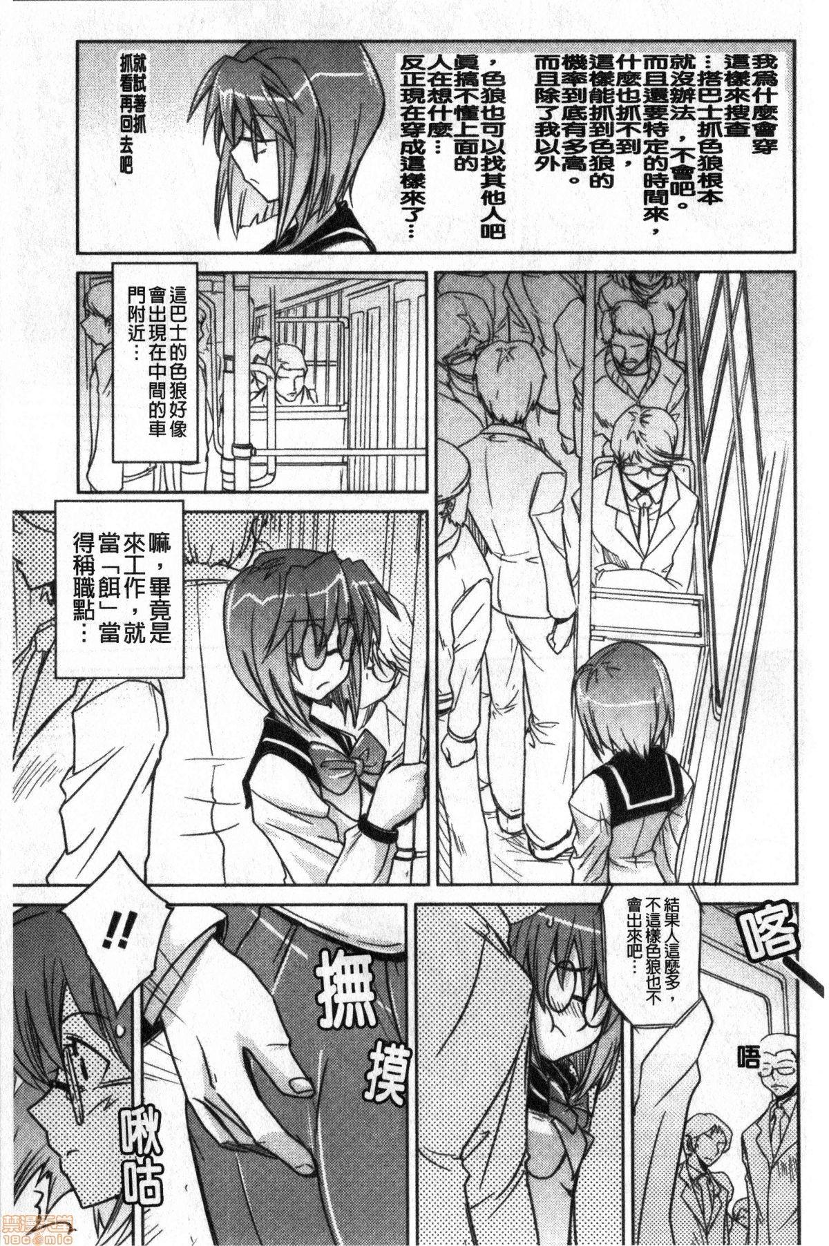 抱きしめたい彼女。[うみうし]  [中国翻訳](211页)