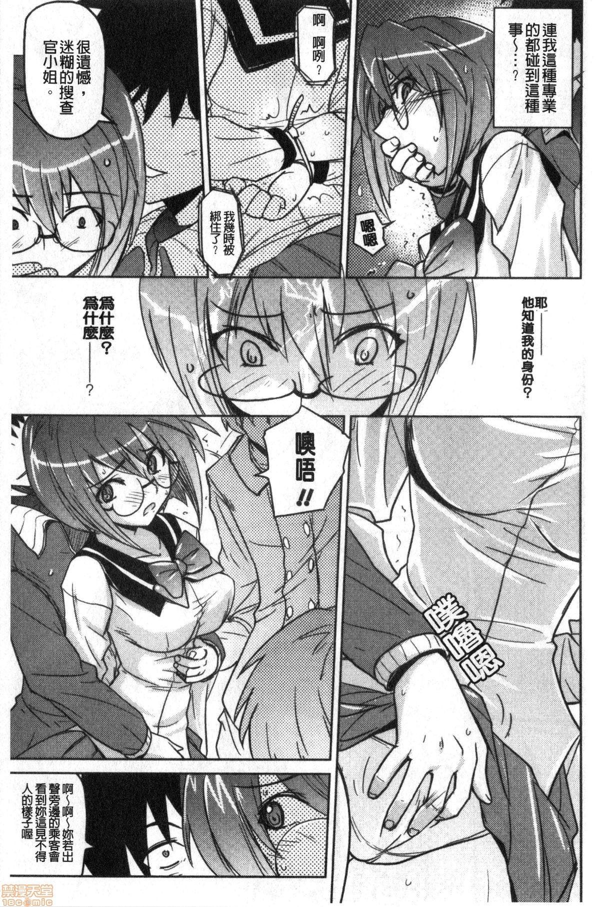 抱きしめたい彼女。[うみうし]  [中国翻訳](211页)