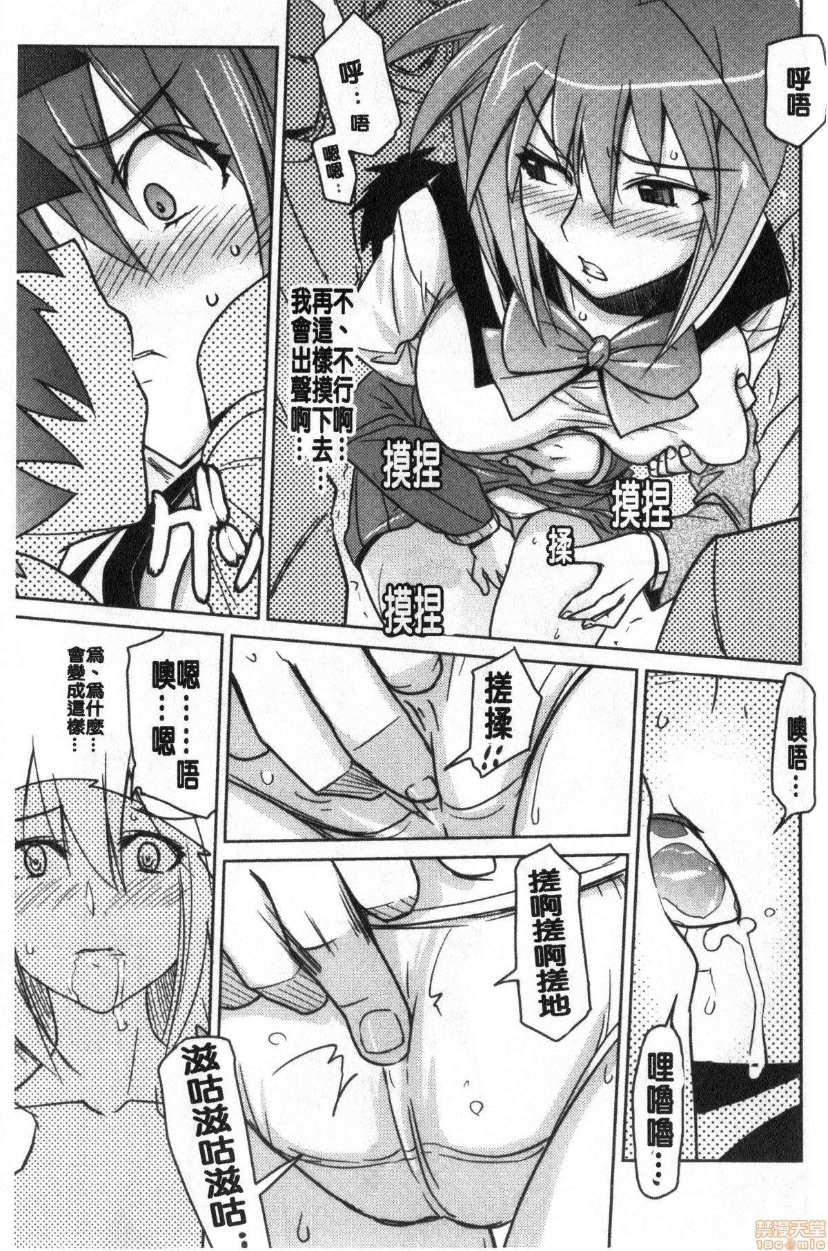 抱きしめたい彼女。[うみうし]  [中国翻訳](211页)