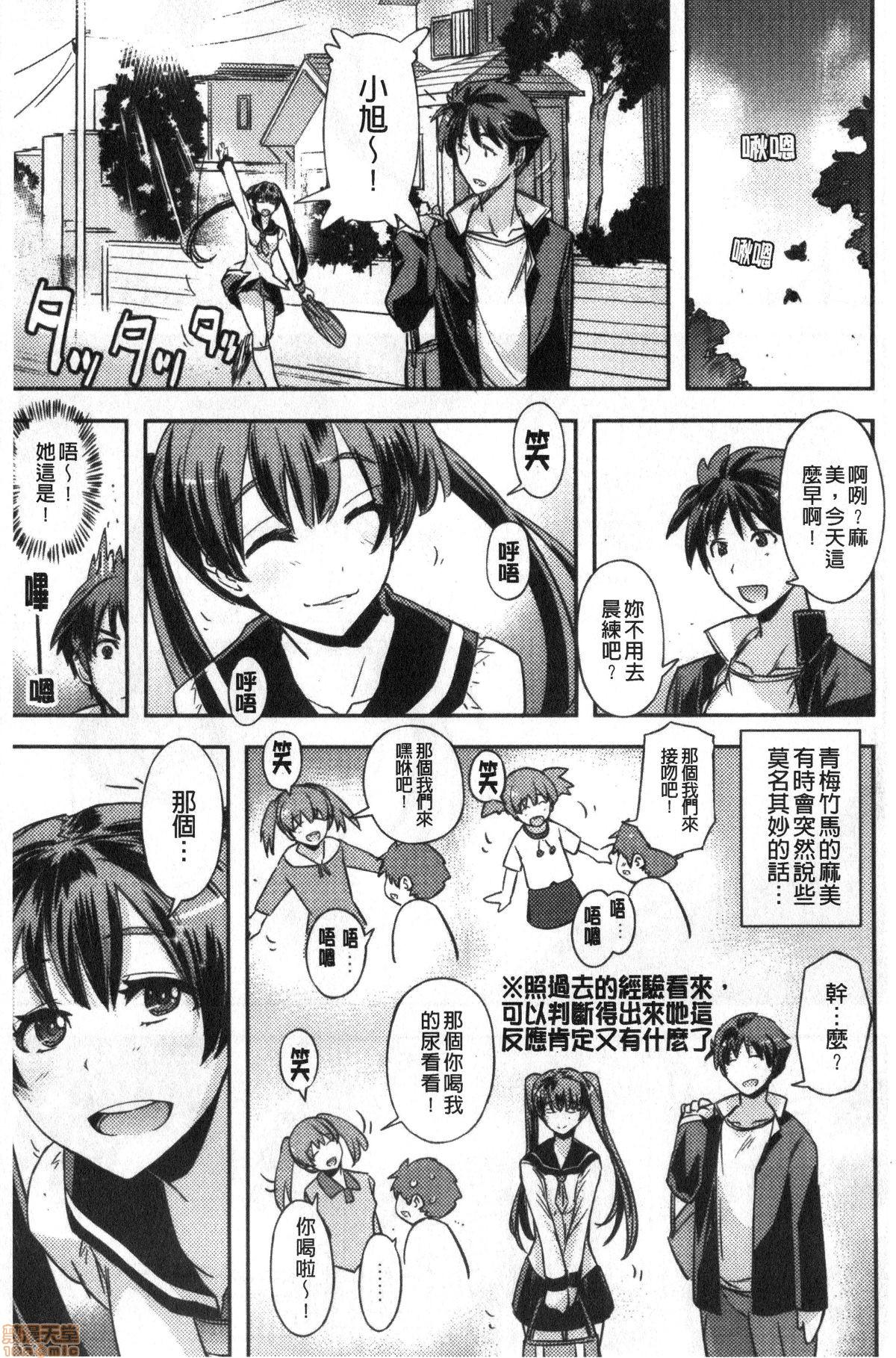 抱きしめたい彼女。[うみうし]  [中国翻訳](211页)