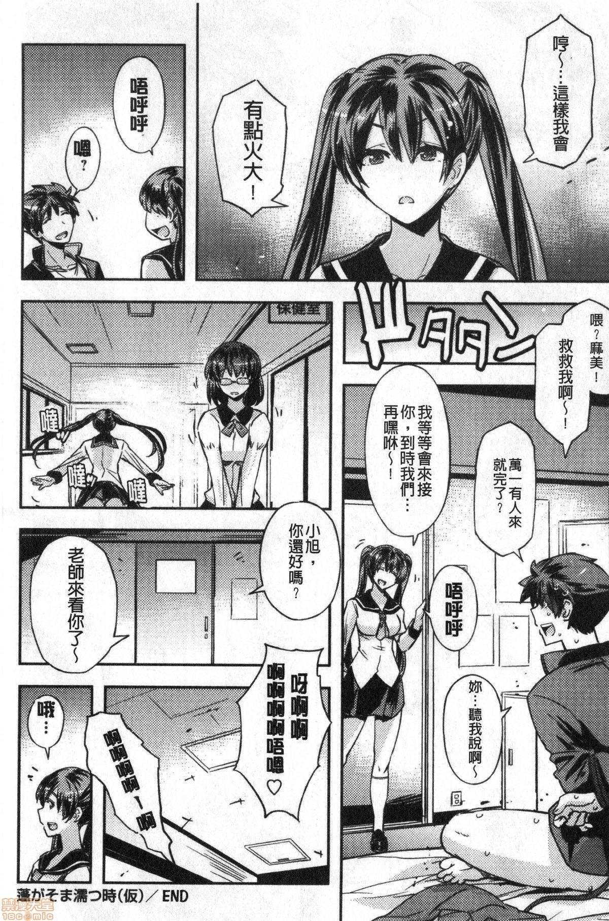 抱きしめたい彼女。[うみうし]  [中国翻訳](211页)