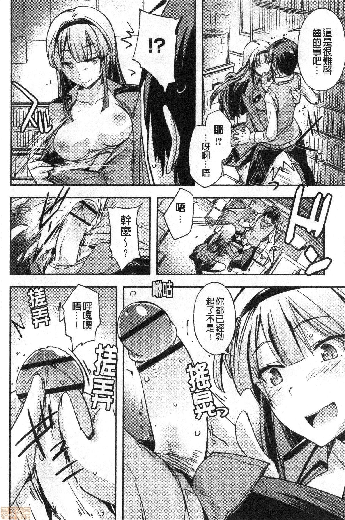 抱きしめたい彼女。[うみうし]  [中国翻訳](211页)