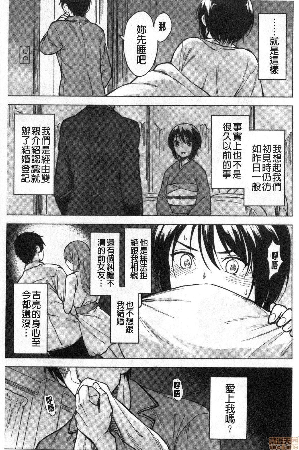 放課後は冒険の時間[Pennel]  [中国翻訳](178页)