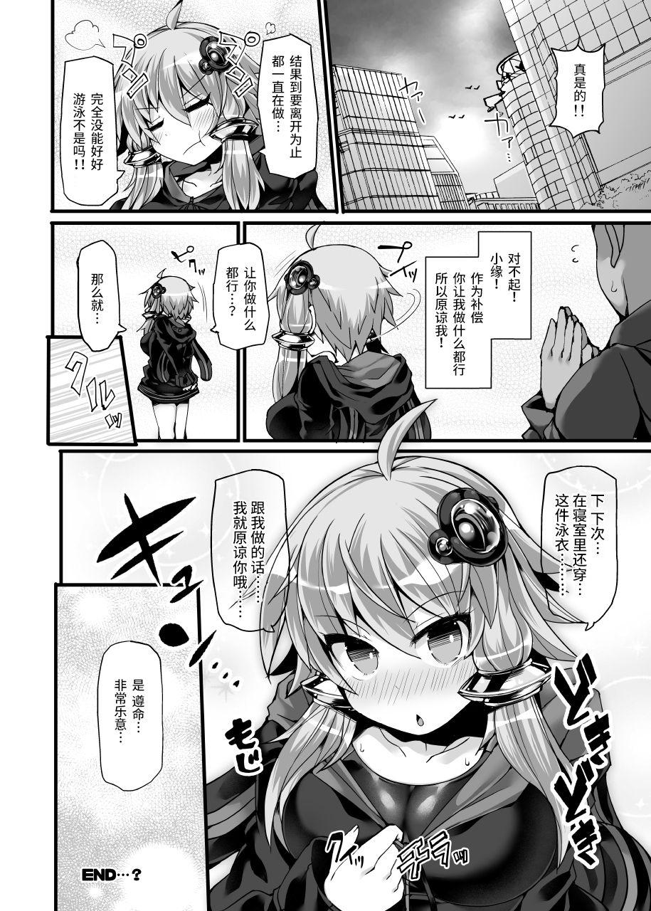 競泳水着のゆかりさんとプールでイチャイチャ[Stapspats (翡翠石)]  (VOICEROID) [中国翻訳] [DL版](29页)