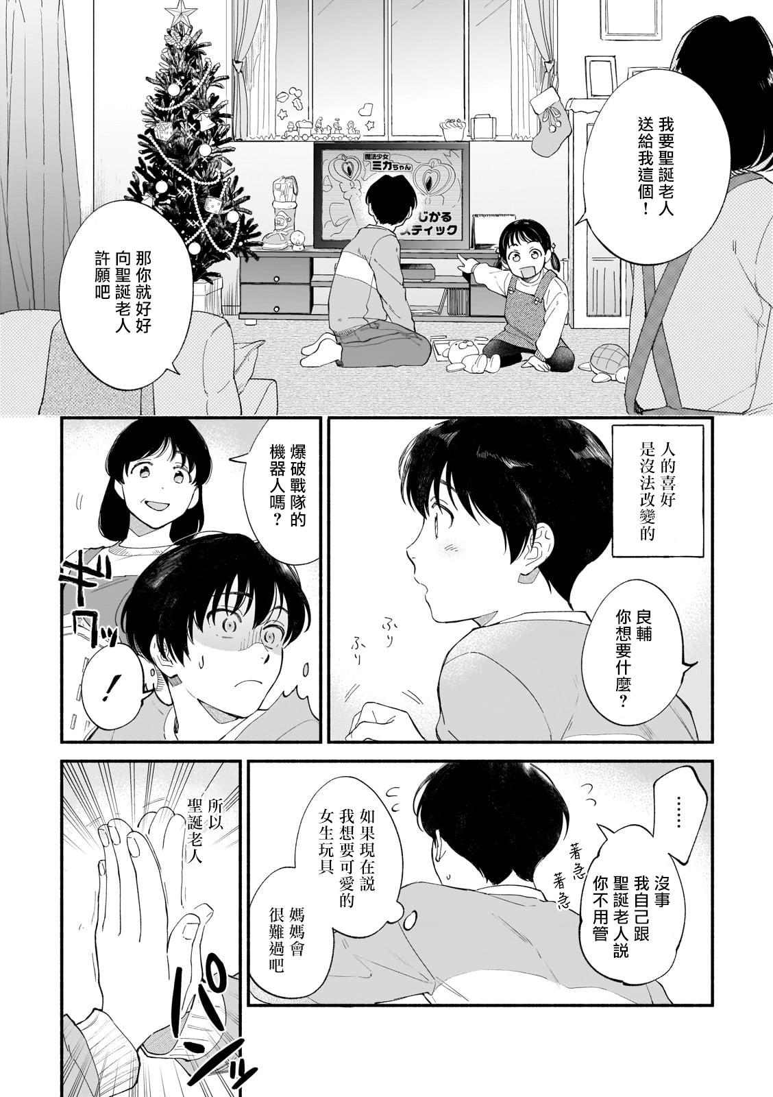 僕が夫に出会うまで 第1-5話[七崎良輔、つきづきよし]  [中国翻訳] [DL版](87页)