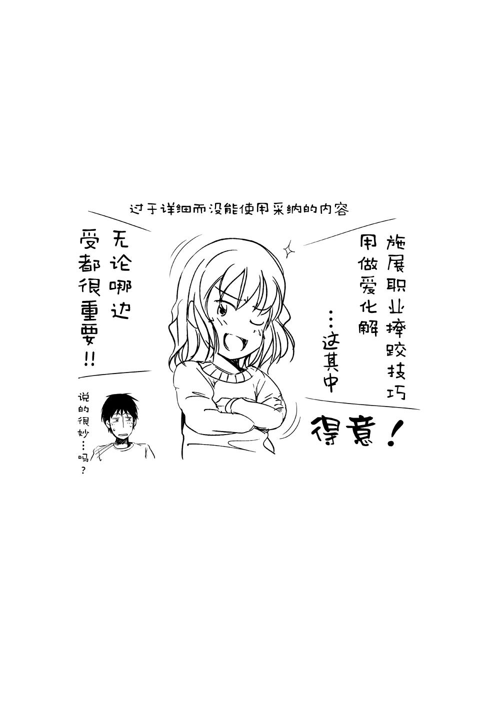 休日はJK妹とイチャラブ中出しプロレスえっち[さすらいの潮風 (潮風サンゴ)]  [中国翻訳](91页)