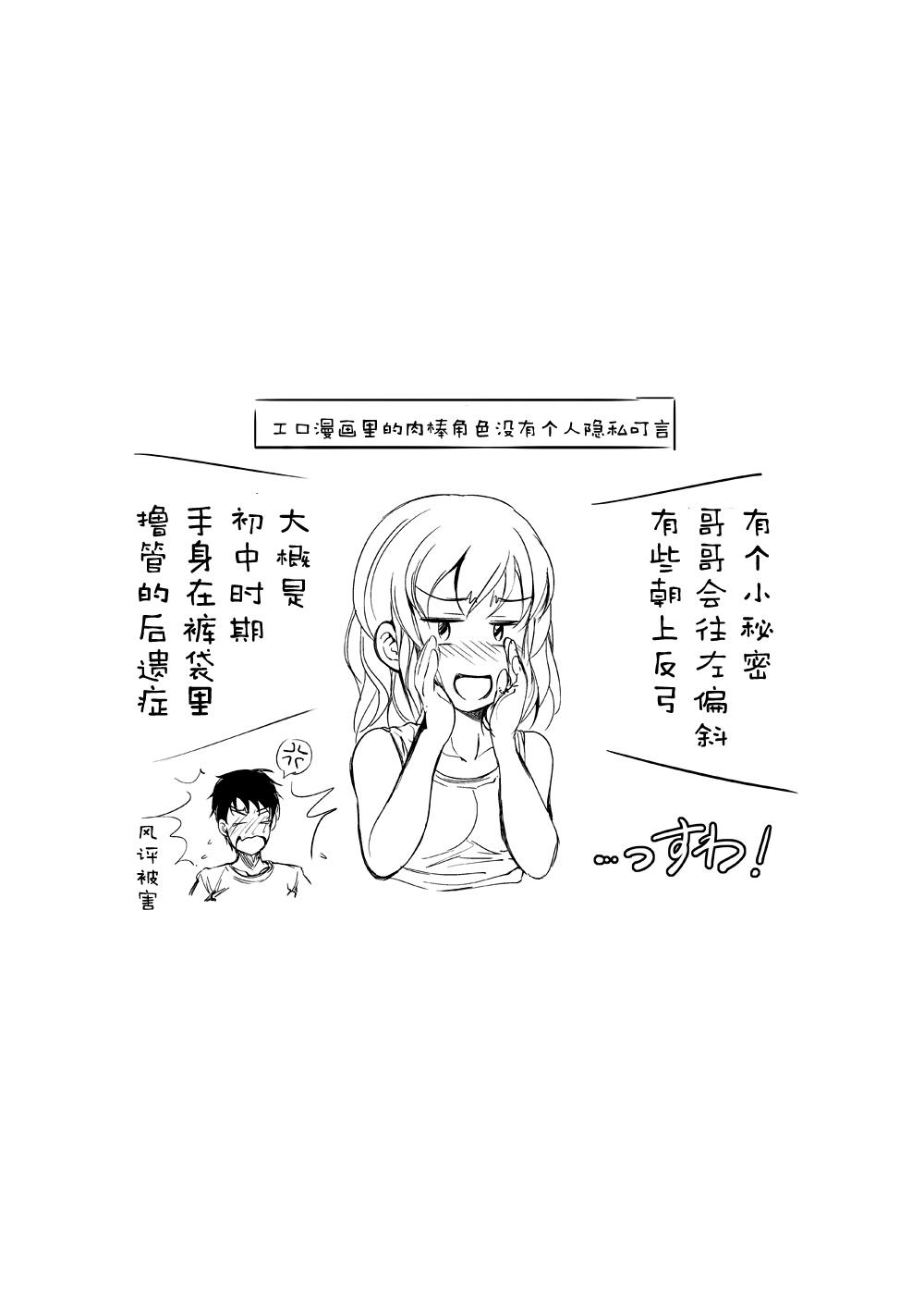 休日はJK妹とイチャラブ中出しプロレスえっち[さすらいの潮風 (潮風サンゴ)]  [中国翻訳](91页)