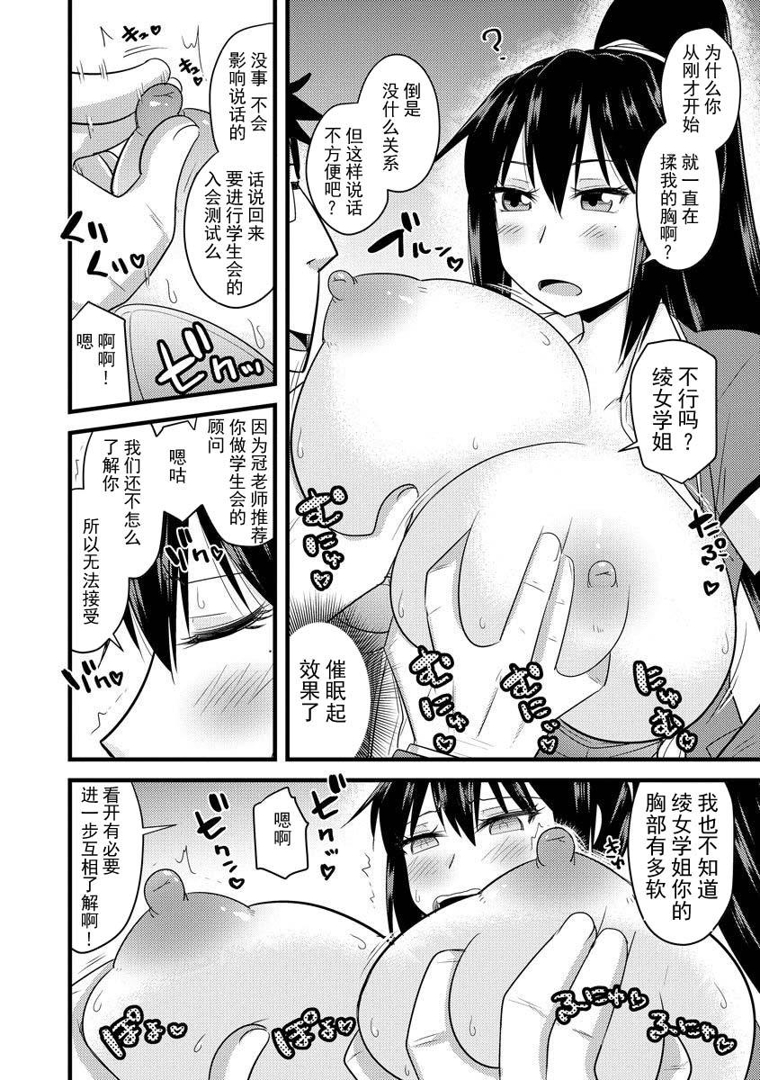 黒マグロの魔王さま![青豆腐 (ねろましん)] (はたらく魔王さま!) [中国翻訳] [DL版](35页)-第1章-图片80