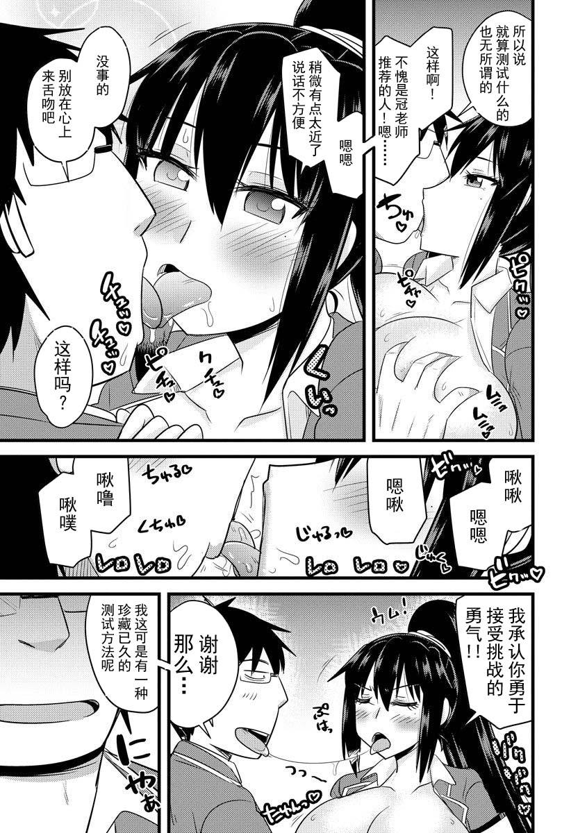 黒マグロの魔王さま![青豆腐 (ねろましん)] (はたらく魔王さま!) [中国翻訳] [DL版](35页)-第1章-图片81