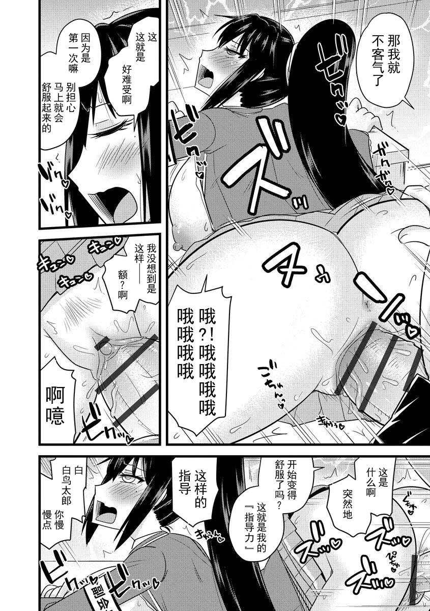 黒マグロの魔王さま![青豆腐 (ねろましん)] (はたらく魔王さま!) [中国翻訳] [DL版](35页)-第1章-图片84