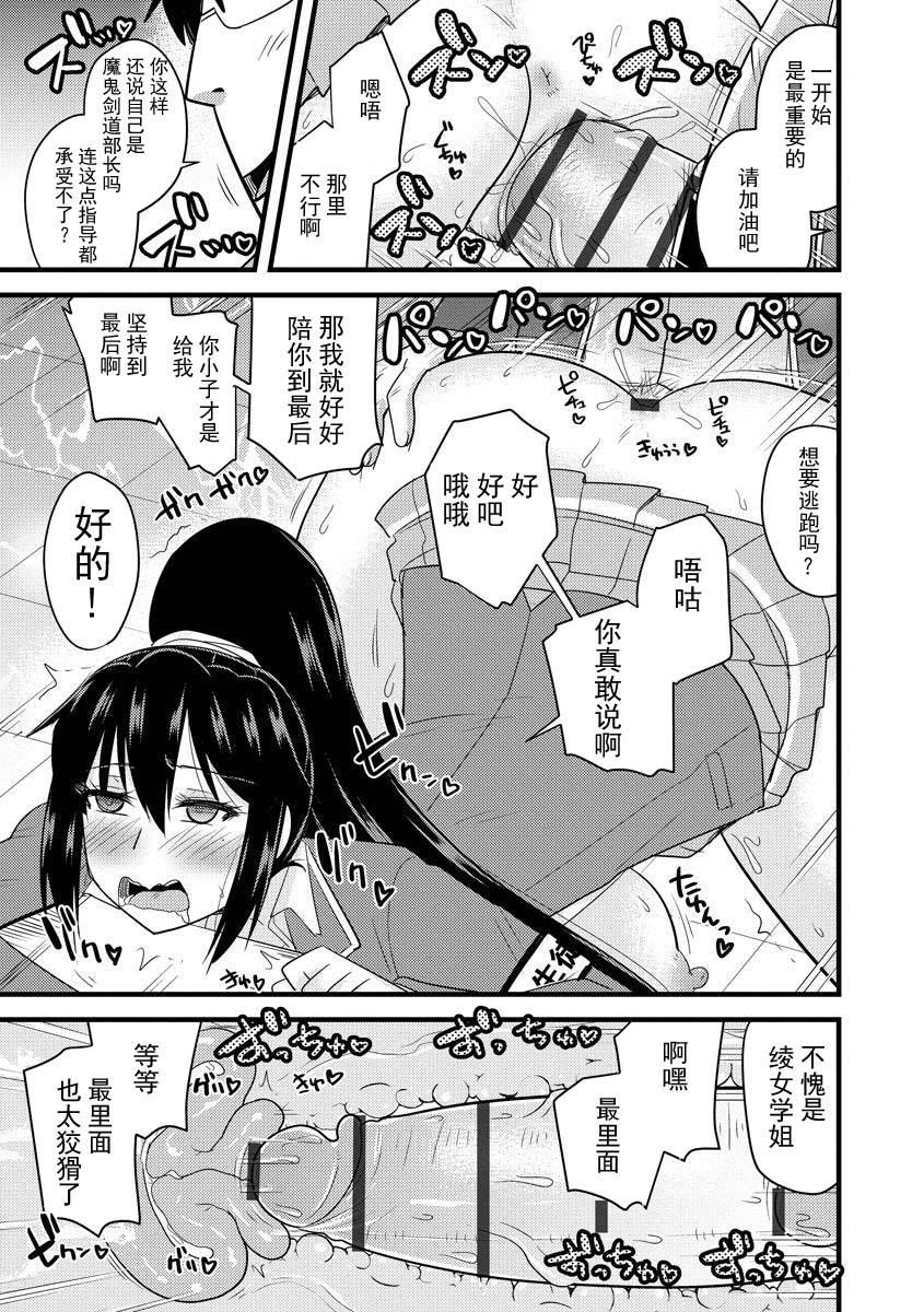 黒マグロの魔王さま![青豆腐 (ねろましん)] (はたらく魔王さま!) [中国翻訳] [DL版](35页)-第1章-图片85