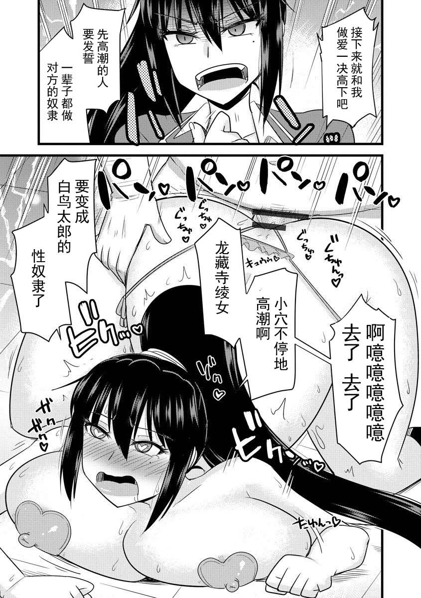 黒マグロの魔王さま![青豆腐 (ねろましん)] (はたらく魔王さま!) [中国翻訳] [DL版](35页)-第1章-图片93