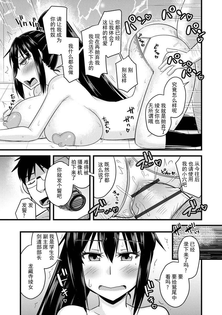 黒マグロの魔王さま![青豆腐 (ねろましん)] (はたらく魔王さま!) [中国翻訳] [DL版](35页)-第1章-图片95