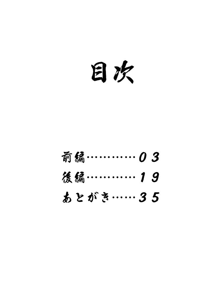 となりの未亡人[渚のヨーコ (白石なぎさ)]  [中国翻訳](39页)