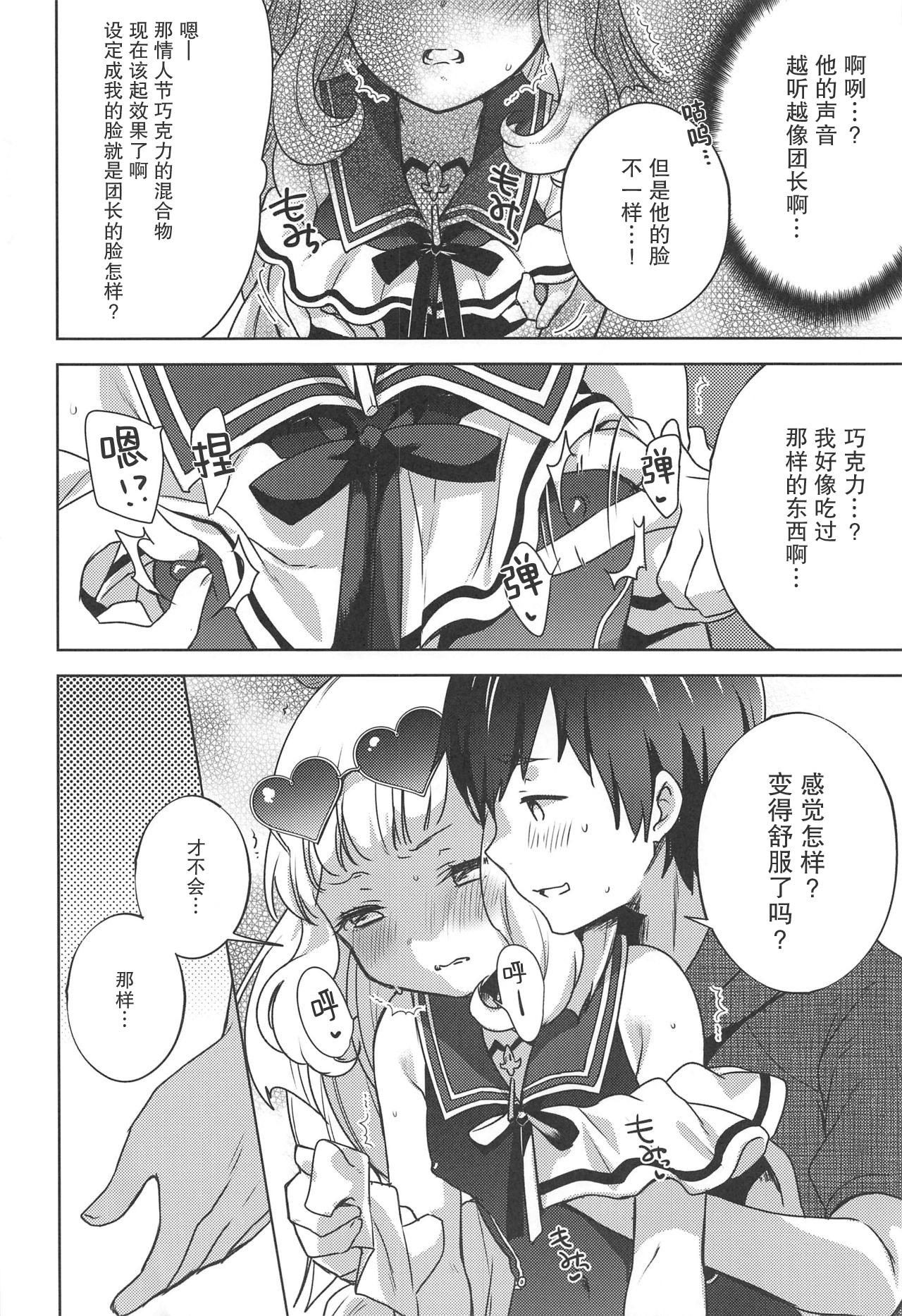 レーベとデイリー任務[face to face (りょう@涼)] (艦隊これくしょん -艦これ-) [中国翻訳] [DL版](34页)-第1章-图片18