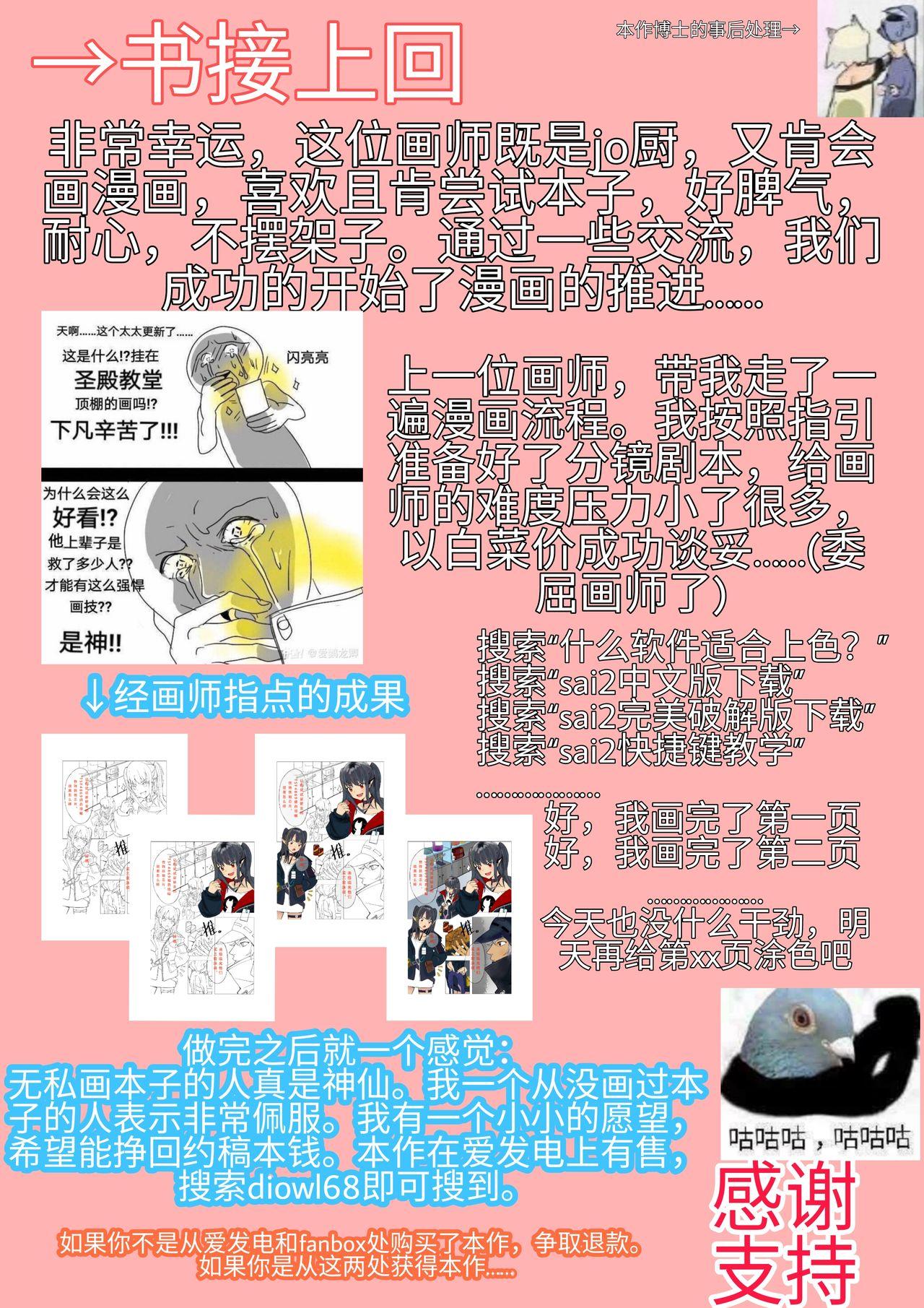 临光的性欲处理[Diowl,稚蝶]  (明日方舟)[中国语](33页)