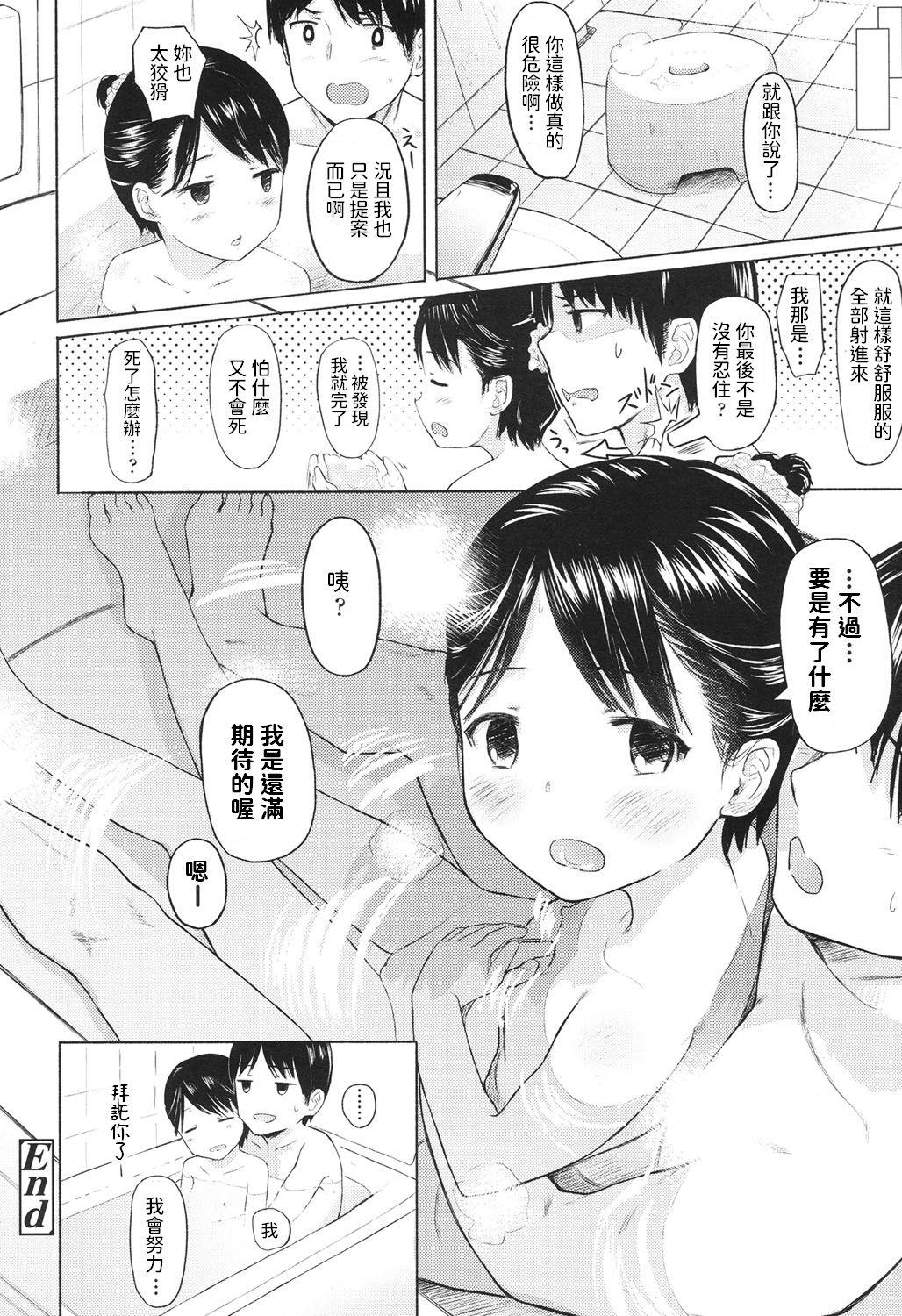 絡みけーしょん[walkalone]  (COMIC LO 2017年12月号) [中国翻訳] [DL版](20页)