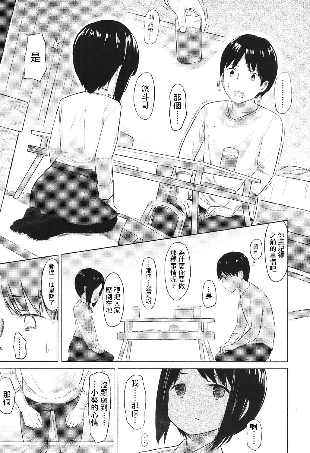 絡みけーしょん[walkalone]  (COMIC LO 2017年12月号) [中国翻訳] [DL版](20页)