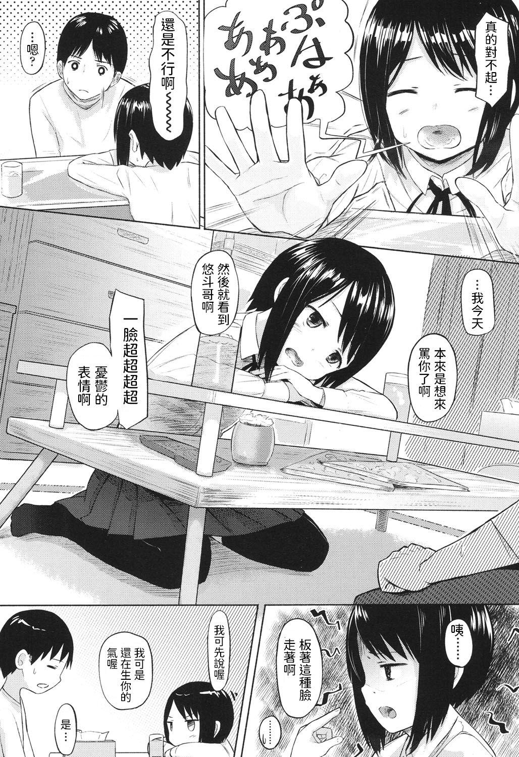 絡みけーしょん[walkalone]  (COMIC LO 2017年12月号) [中国翻訳] [DL版](20页)