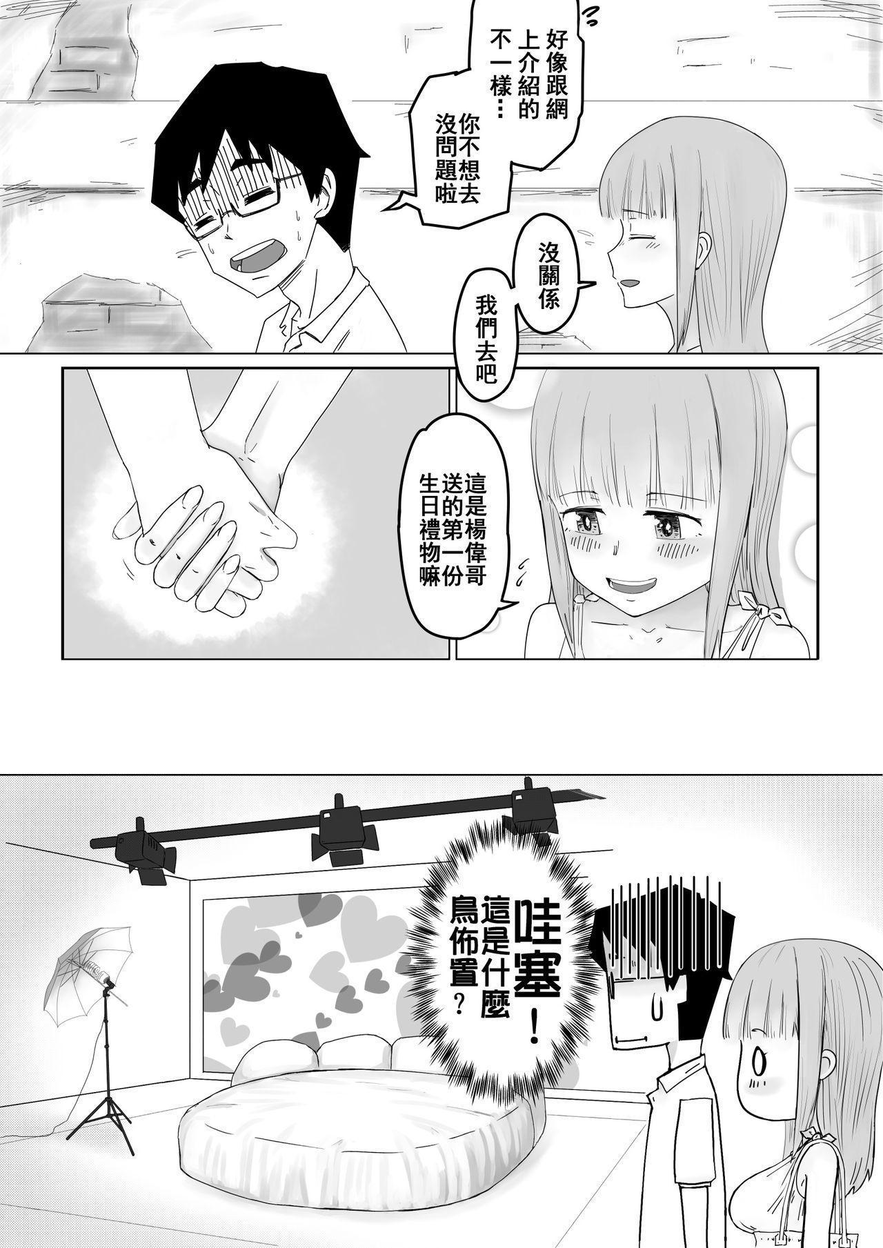 おちんぽが生えたのでお手手でカキます。(C92) [哲学的ゾンビ (ねくびぁ)] (キズナアイ) [中国翻訳](24页)-第1章-图片844