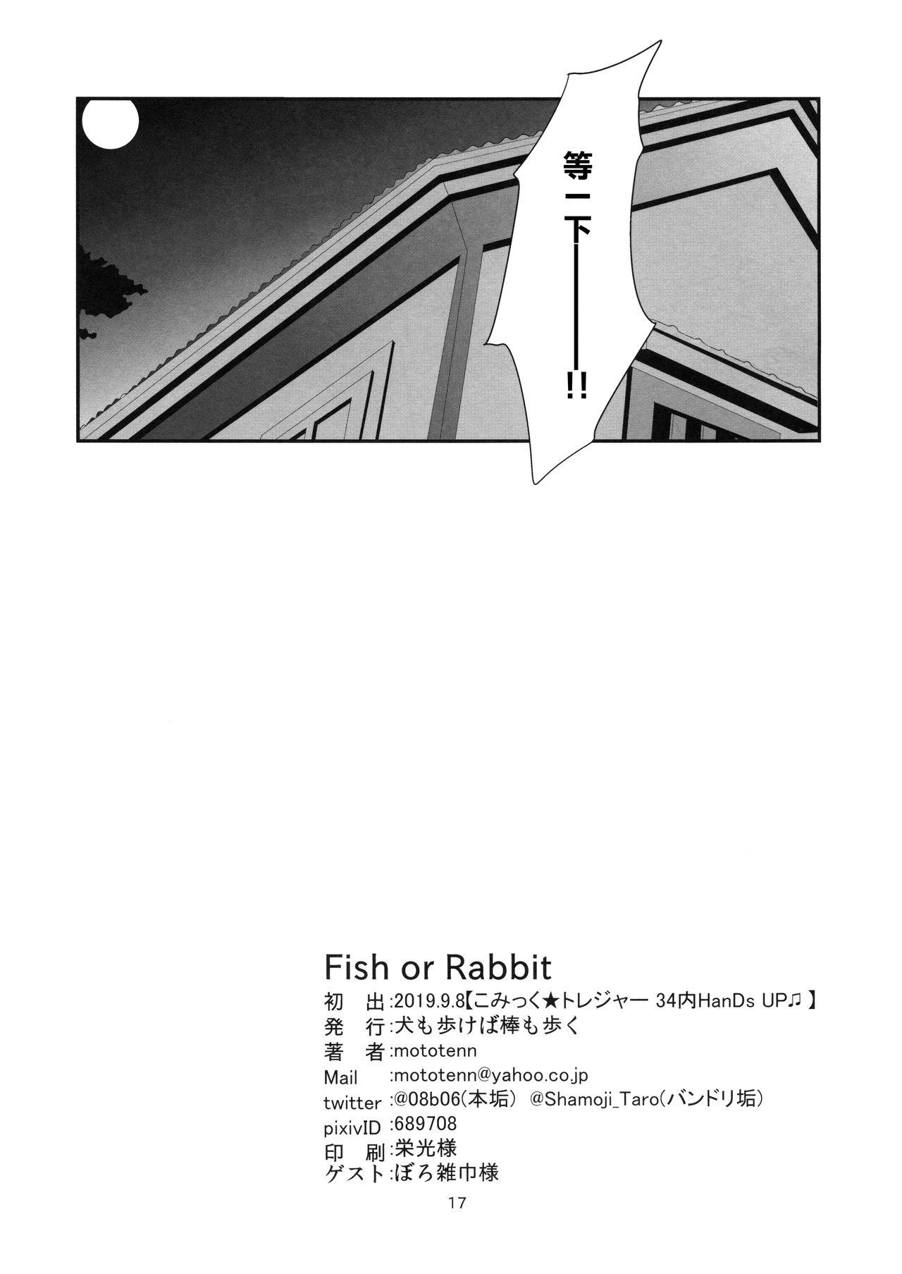 Fish or Rabbit(こみトレ34) [犬も歩けば棒も歩く (mototenn)]  (BanG Dream!) [中国翻訳](18页)