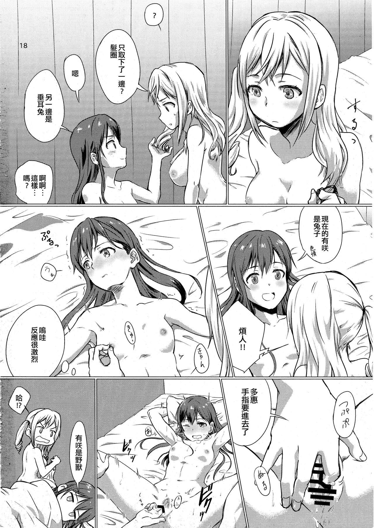 Fish or Rabbit(こみトレ34) [犬も歩けば棒も歩く (mototenn)]  (BanG Dream!) [中国翻訳](18页)